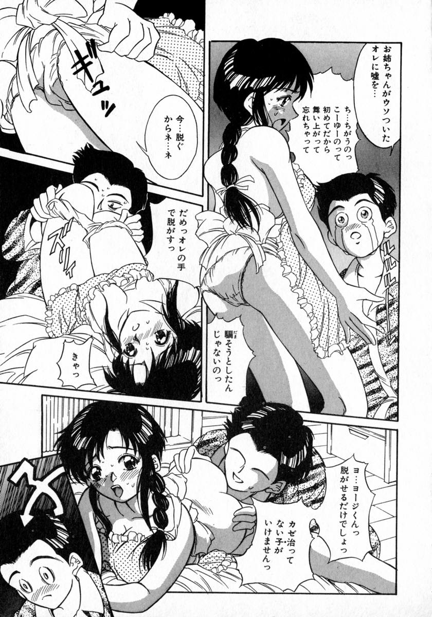 [きのした黎] エンジェルコレクション