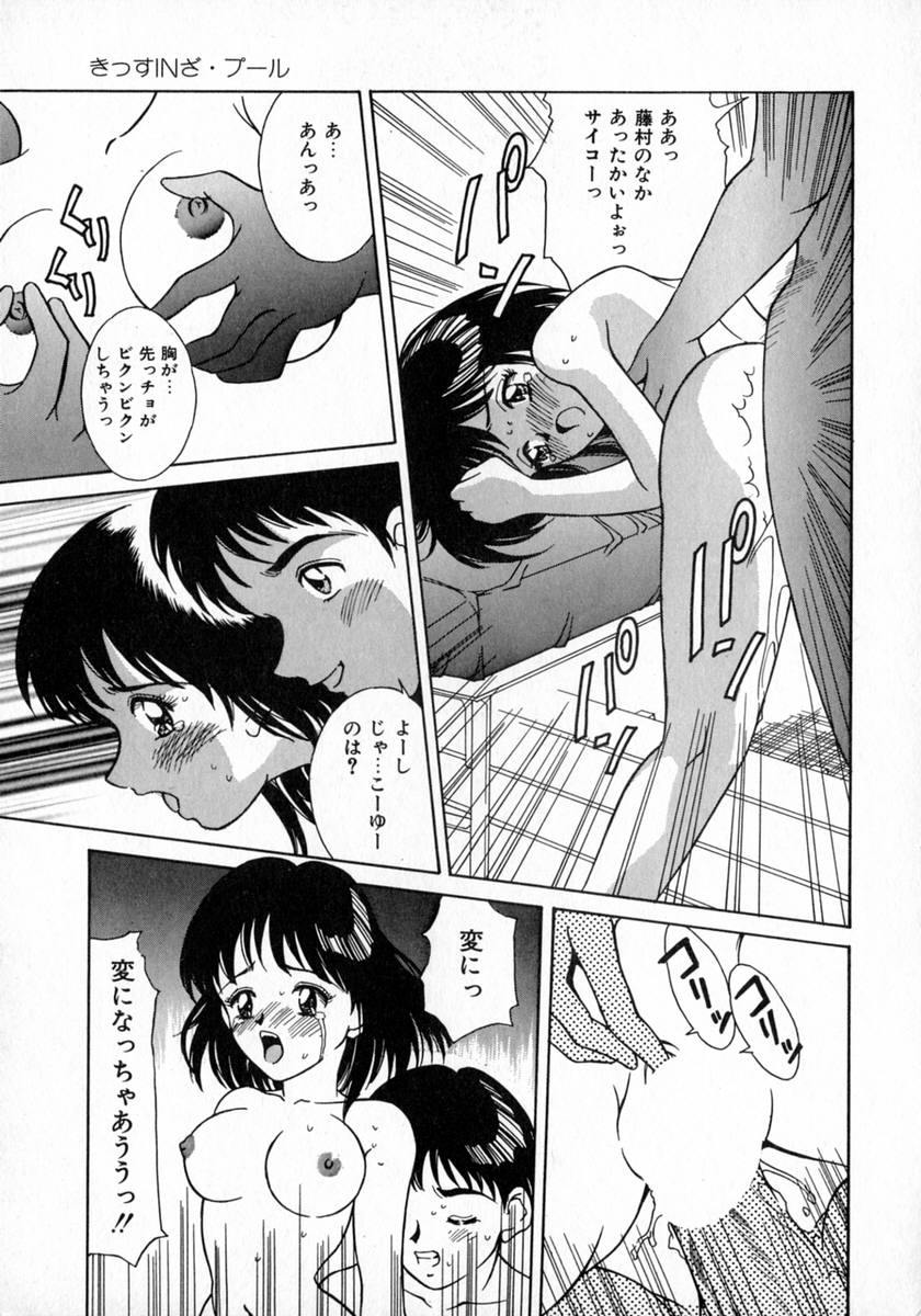 [きのした黎] エンジェルコレクション