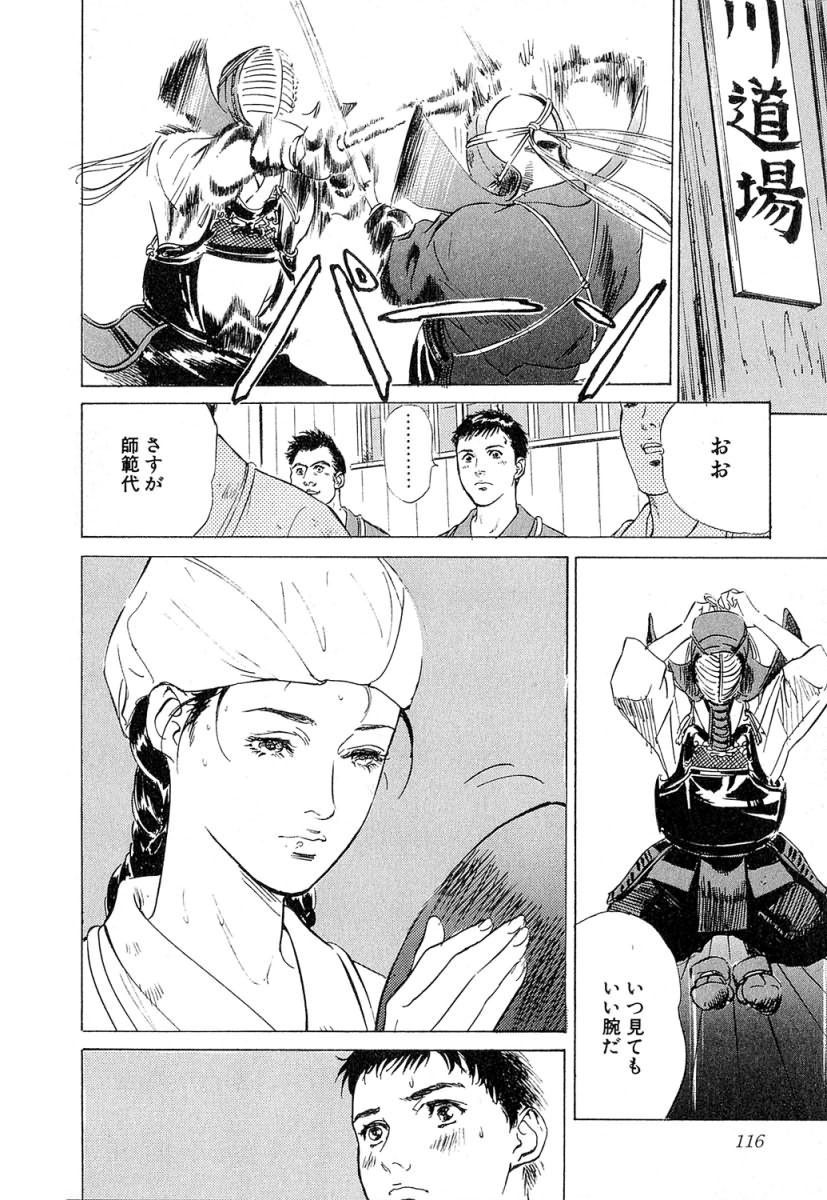 [八月薫] 羞恥の時間