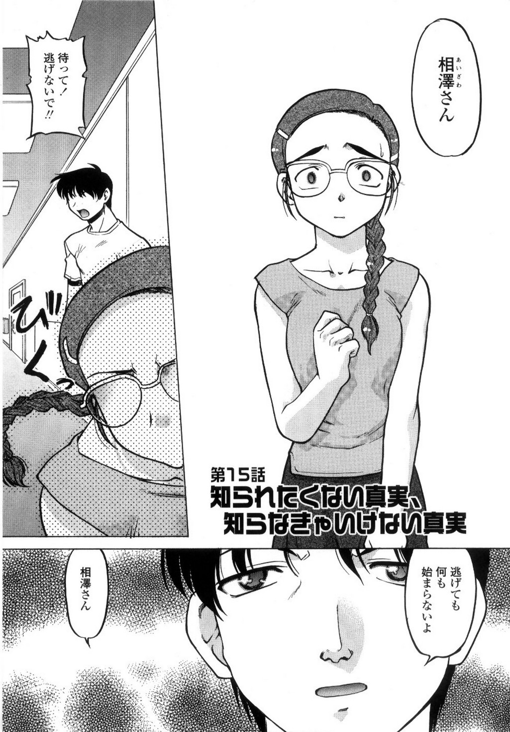 [島本晴海] ちゅ～♥ぺっと 苺Days