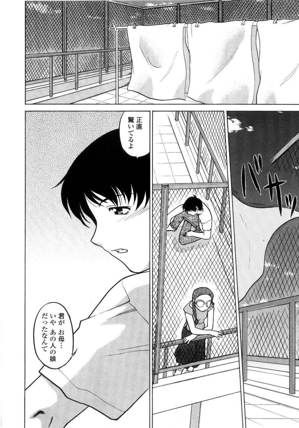 [島本晴海] ちゅ～♥ぺっと 苺Days