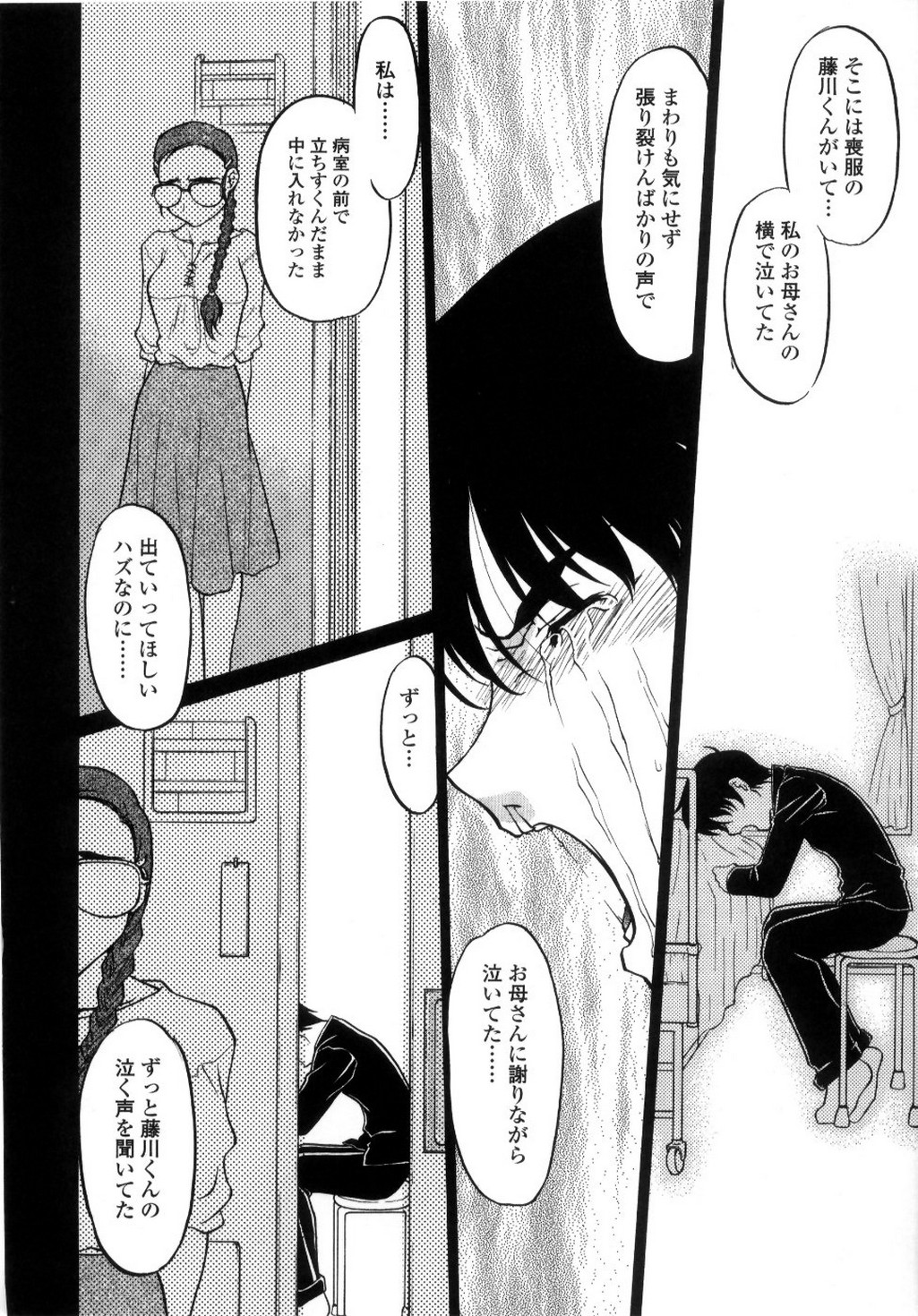 [島本晴海] ちゅ～♥ぺっと 苺Days