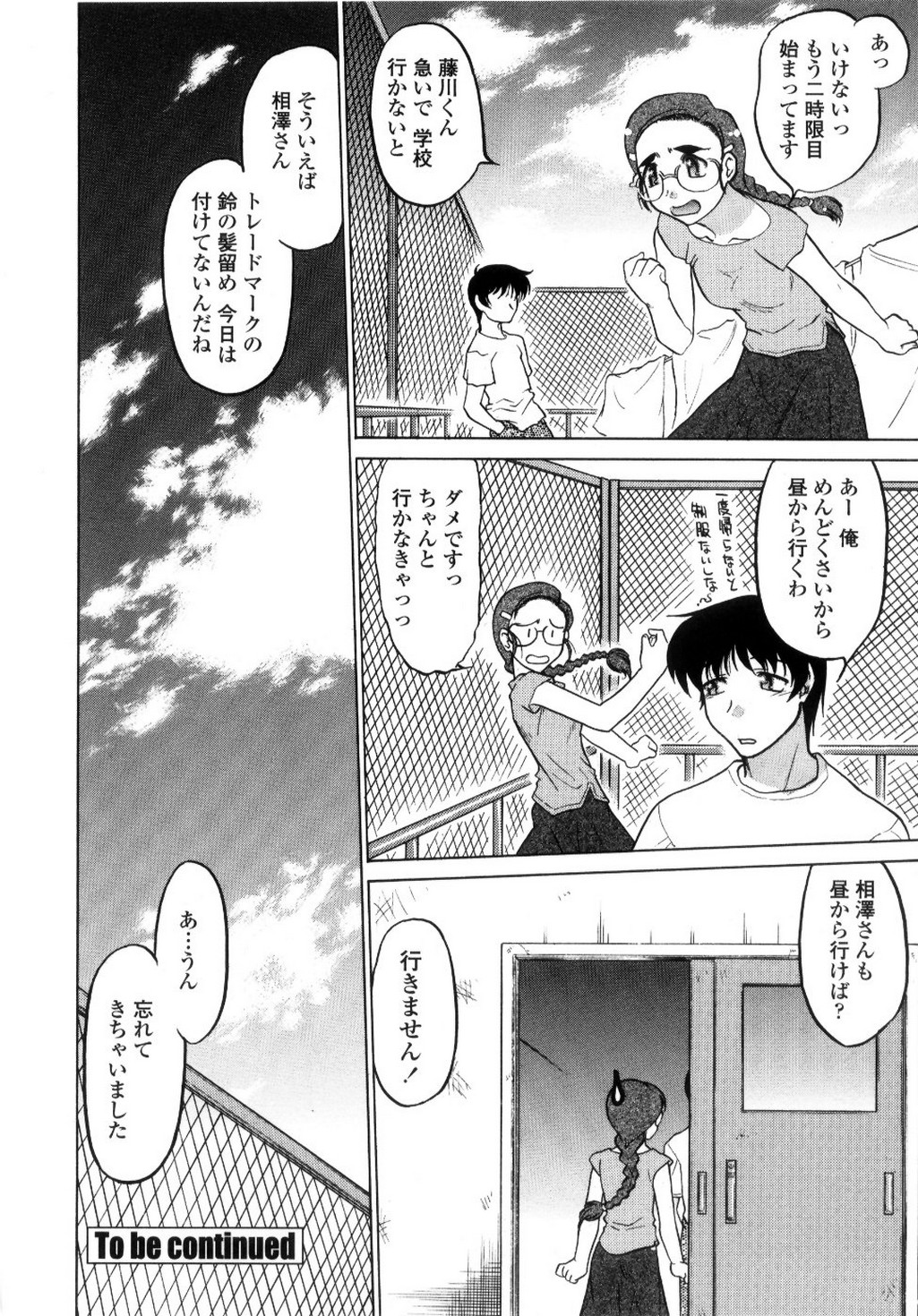 [島本晴海] ちゅ～♥ぺっと 苺Days