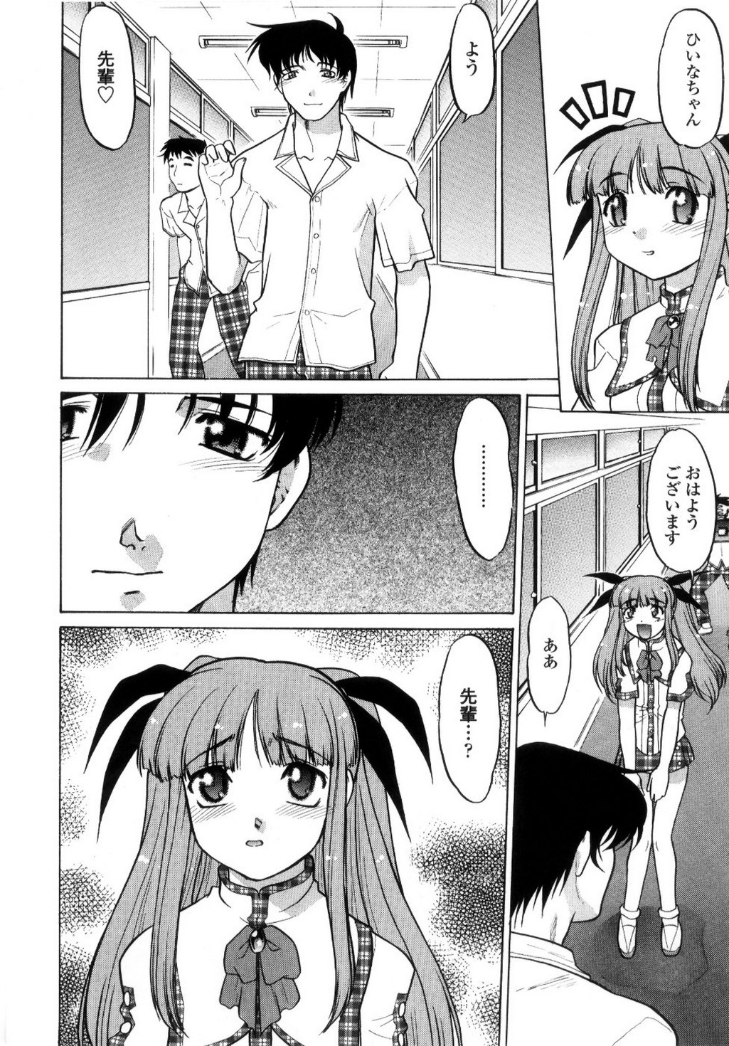 [島本晴海] ちゅ～♥ぺっと 苺Days