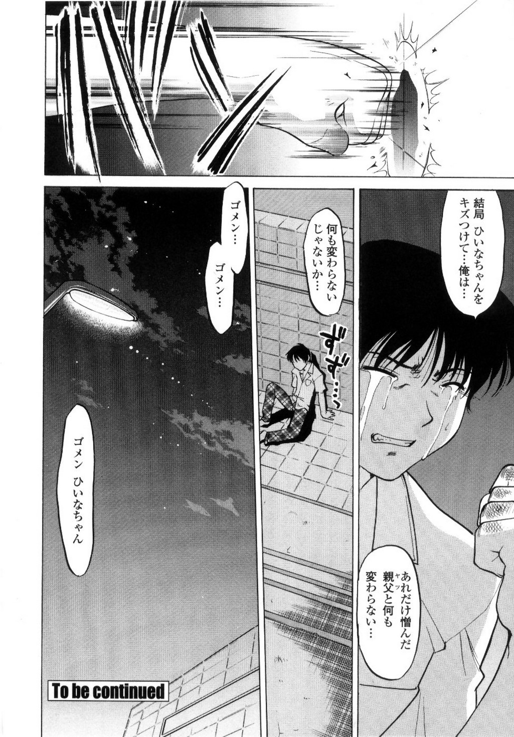 [島本晴海] ちゅ～♥ぺっと 苺Days