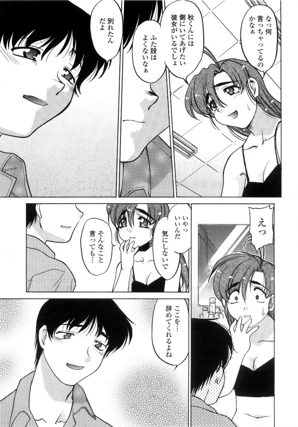 [島本晴海] ちゅ～♥ぺっと 苺Days