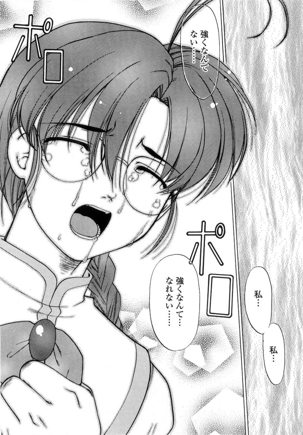 [島本晴海] ちゅ～♥ぺっと 苺Days