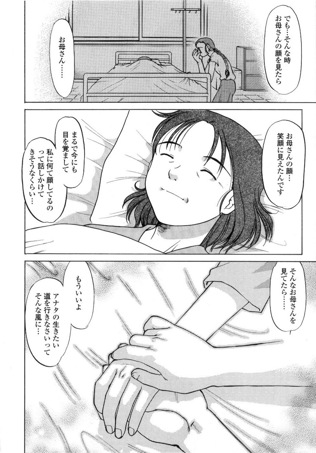 [島本晴海] ちゅ～♥ぺっと 苺Days