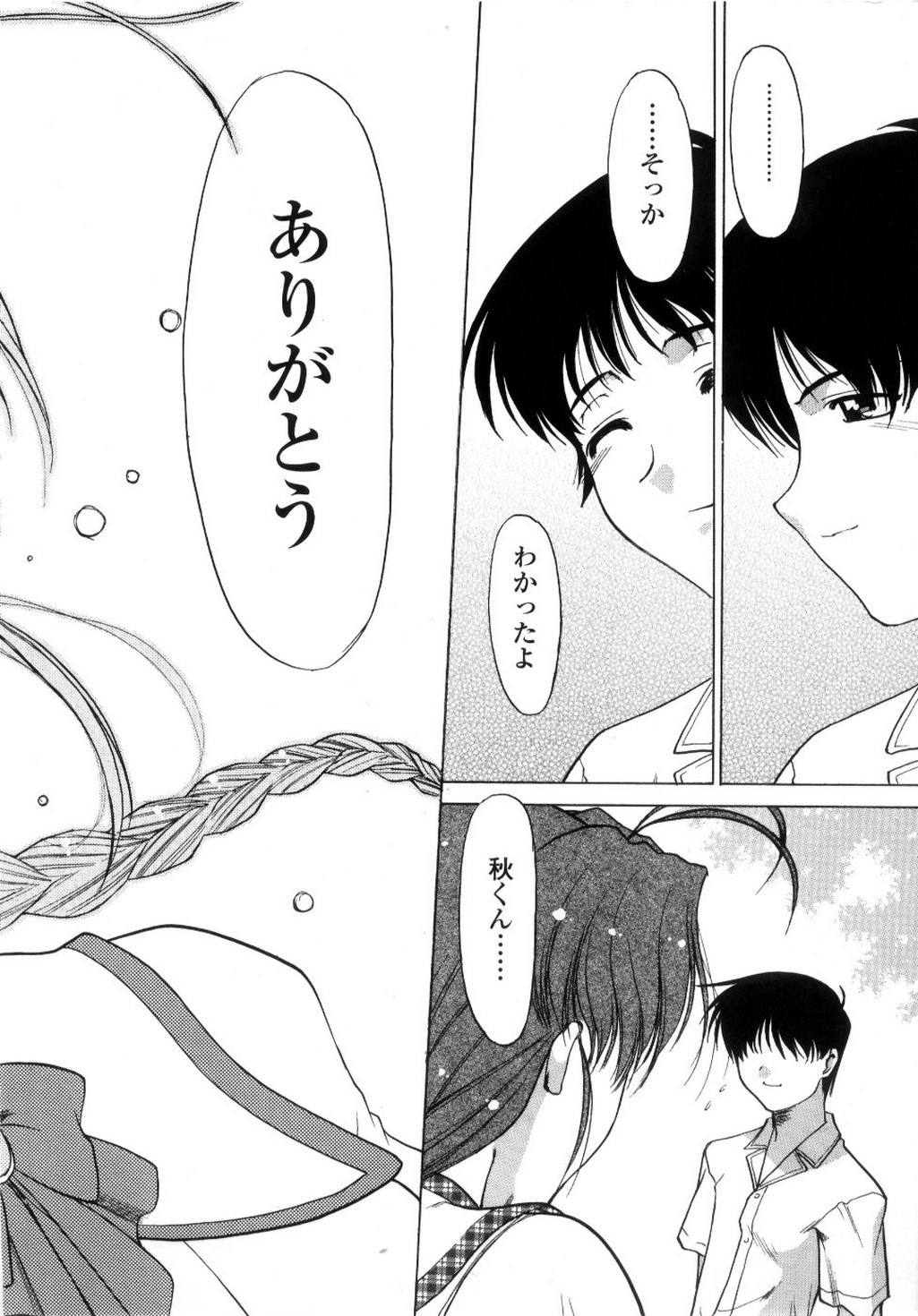 [島本晴海] ちゅ～♥ぺっと 苺Days