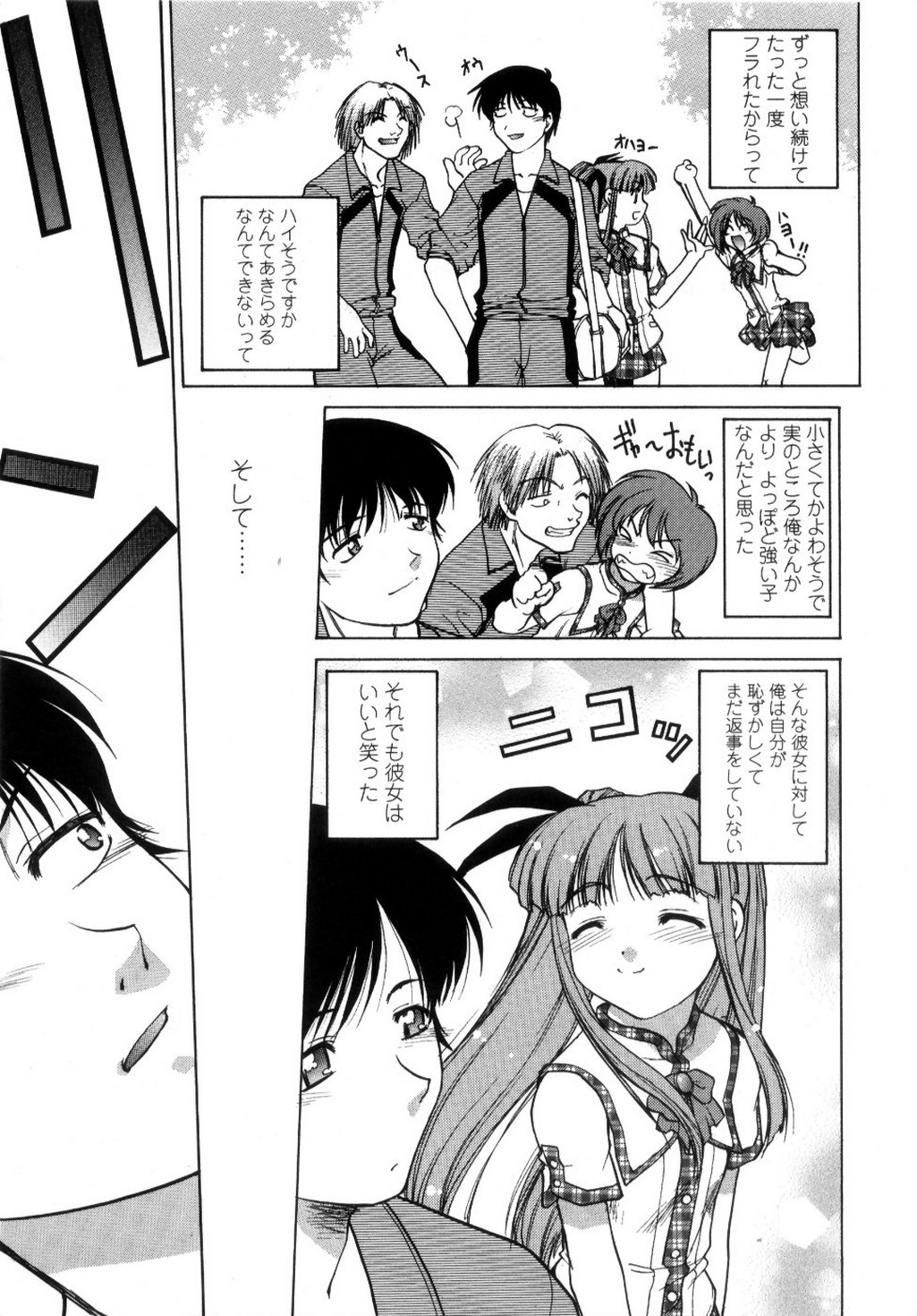 [島本晴海] ちゅ～♥ぺっと 苺Days