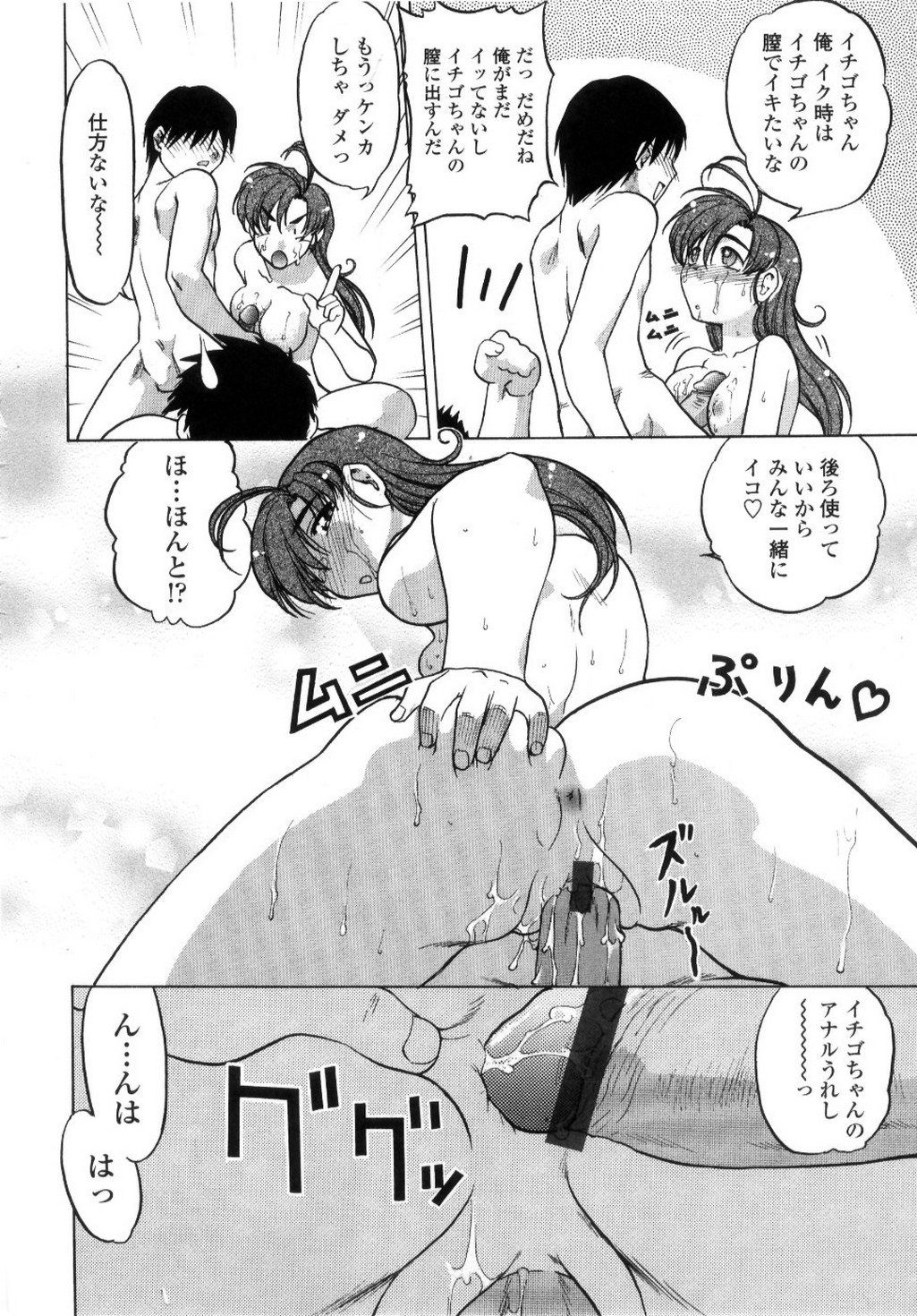 [島本晴海] ちゅ～♥ぺっと 苺Days