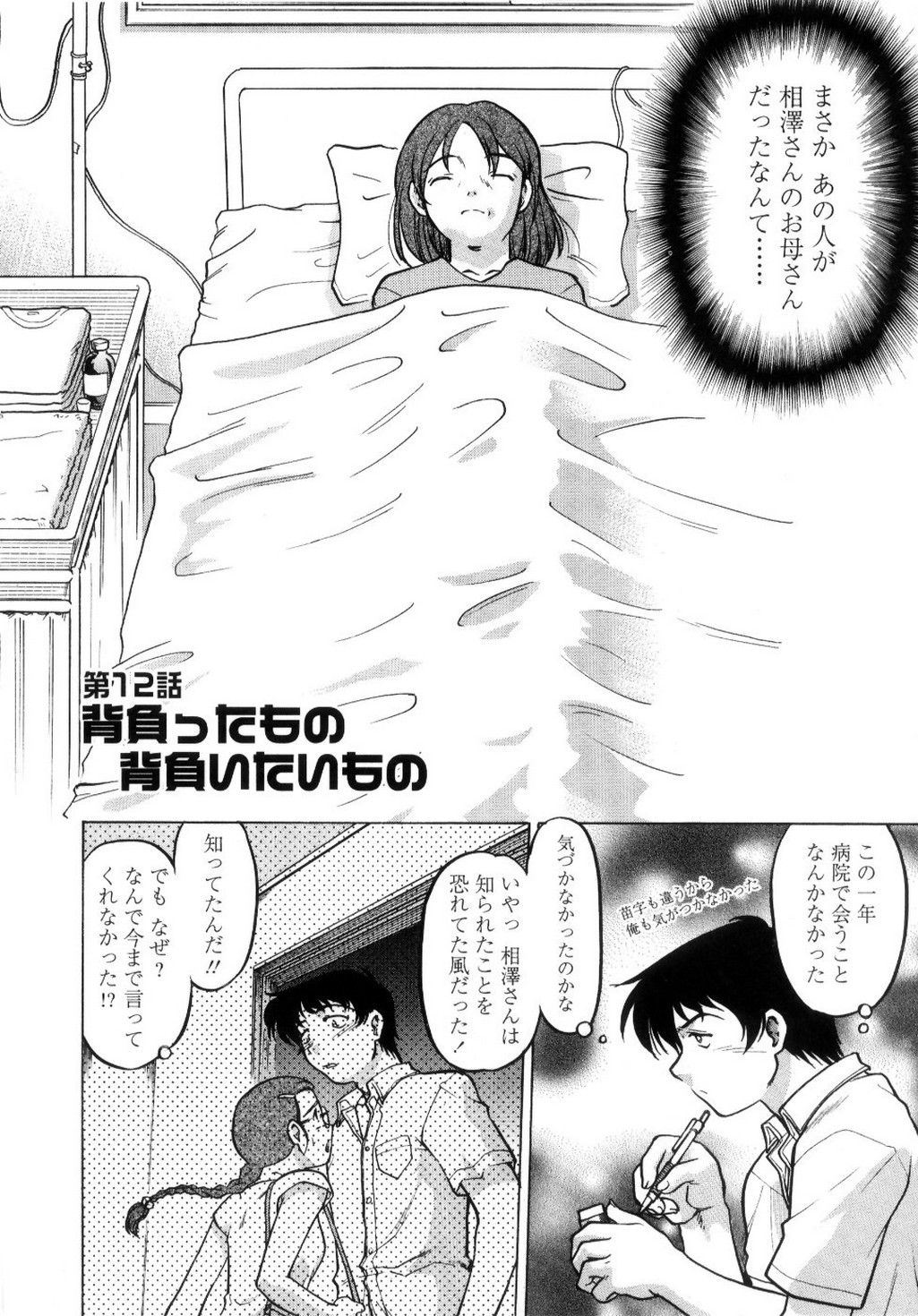 [島本晴海] ちゅ～♥ぺっと 苺Days