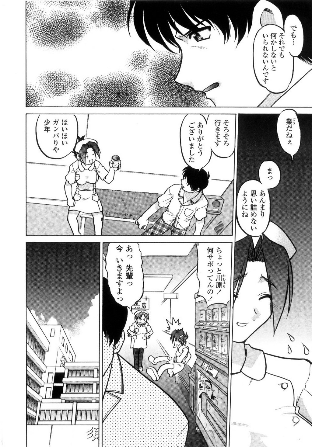 [島本晴海] ちゅ～♥ぺっと 苺Days