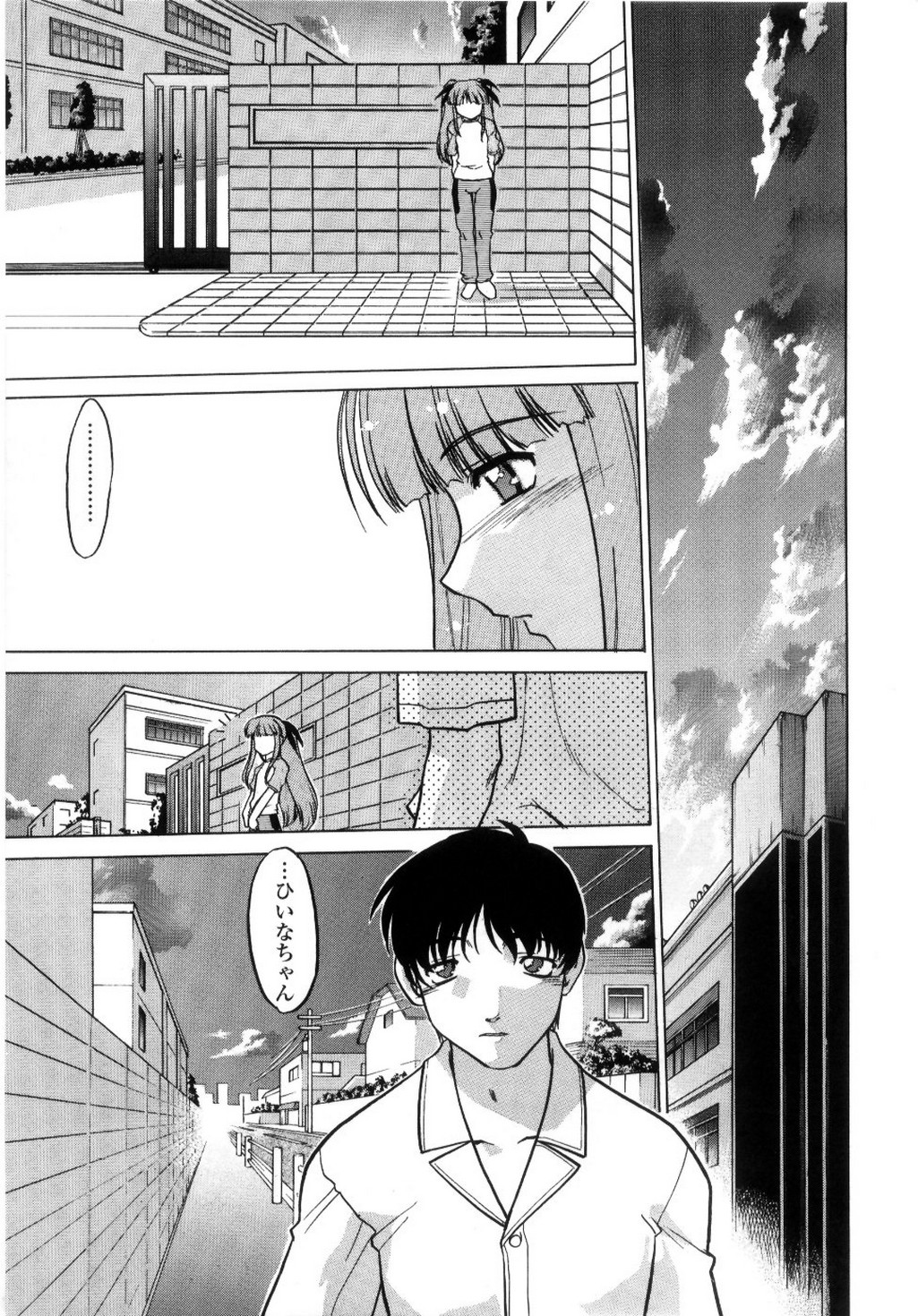 [島本晴海] ちゅ～♥ぺっと 苺Days