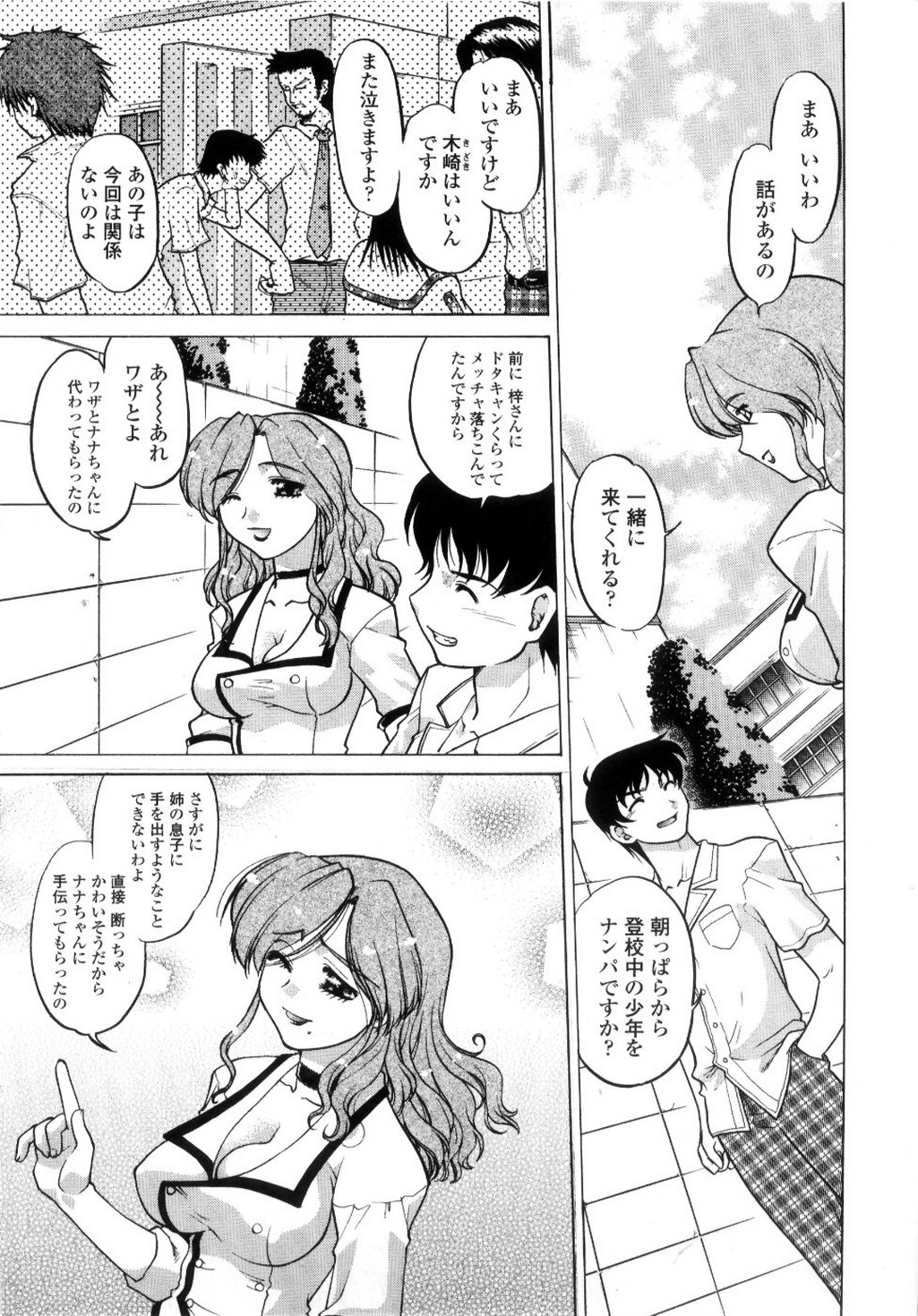 [島本晴海] ちゅ～♥ぺっと 苺Days