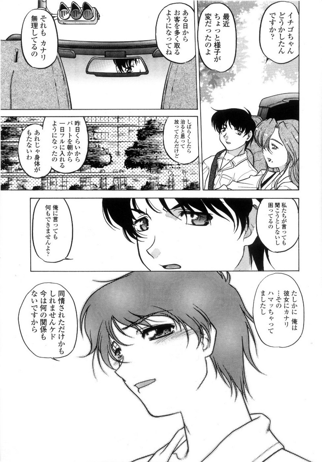 [島本晴海] ちゅ～♥ぺっと 苺Days