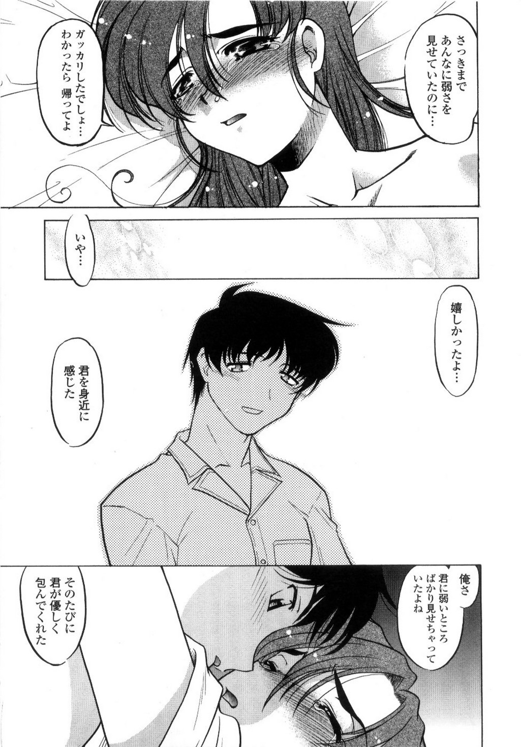 [島本晴海] ちゅ～♥ぺっと 苺Days