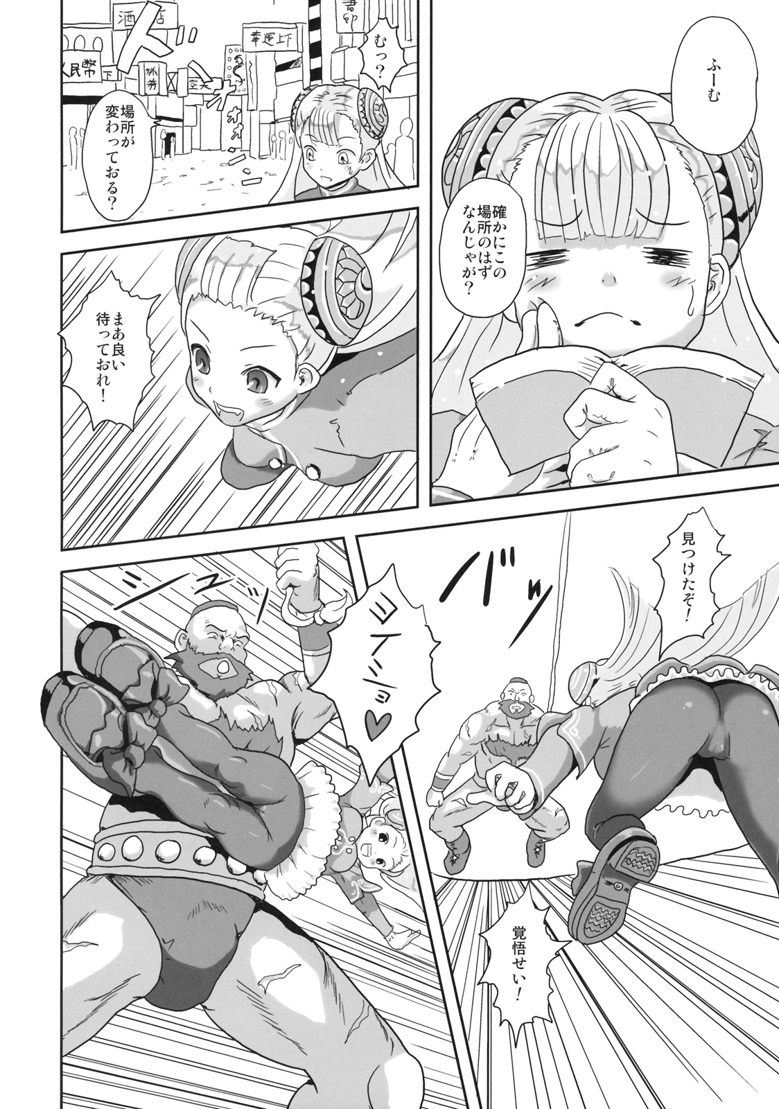 (C77) [Popin'rabbit (絵空コト)] Herald lnfinit (ストリートファイター)