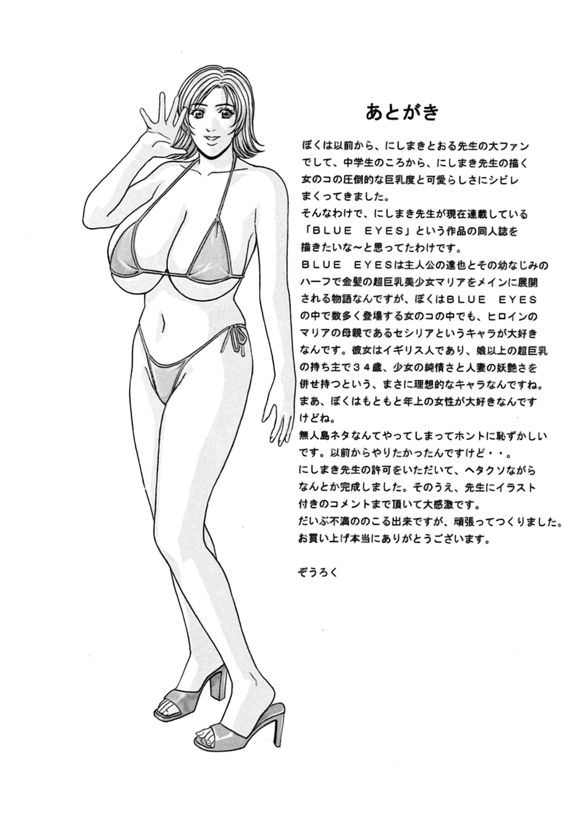 [D-factory (ぞうろく)] CECILIA [英訳]