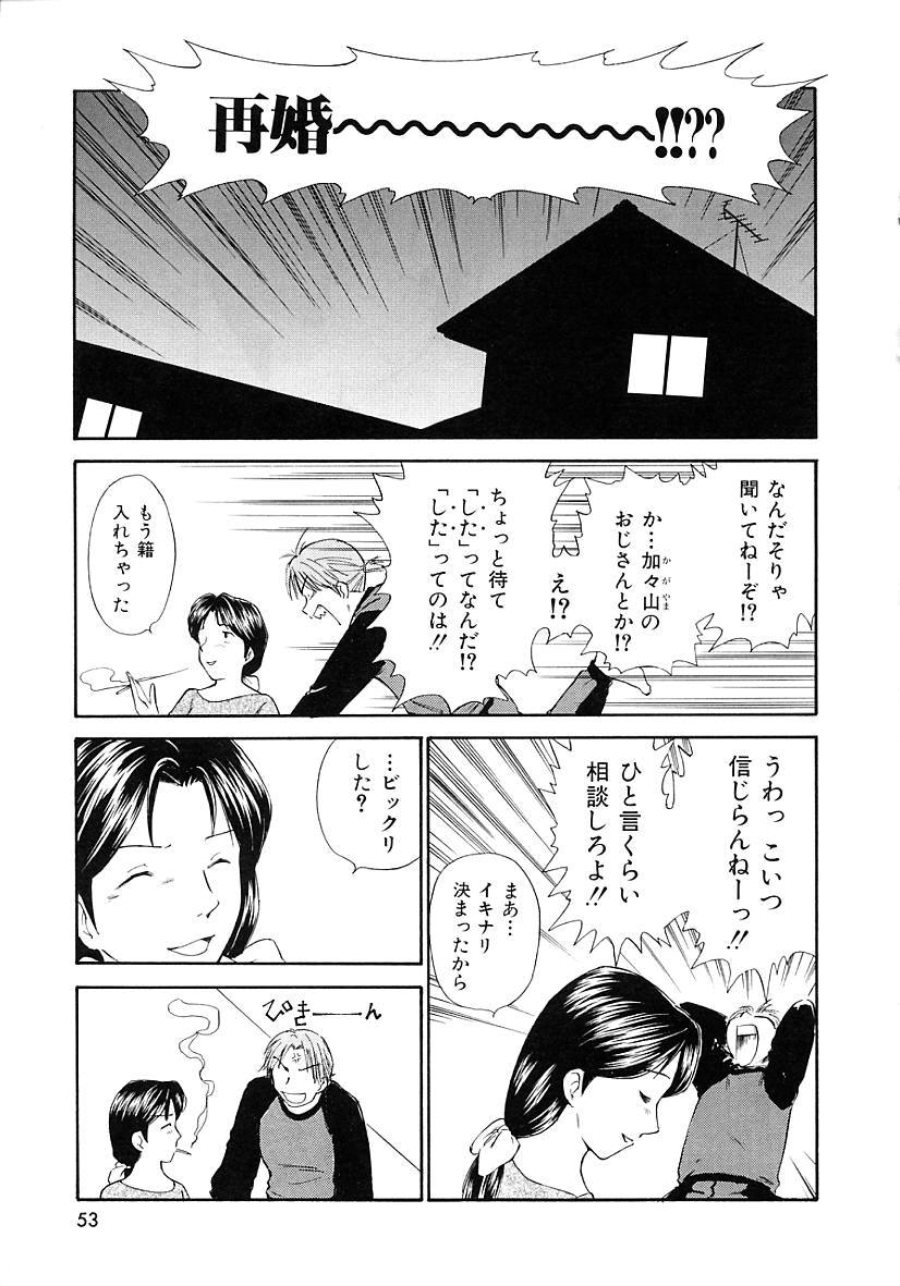 [むつきつとむ] としうえの魔女たち 2