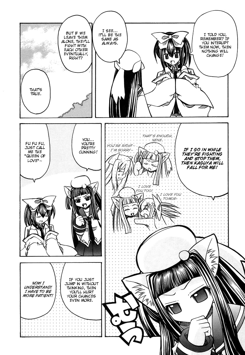 [天津冴] まるごと♥杏樹学園 第3巻 章14 [英訳]