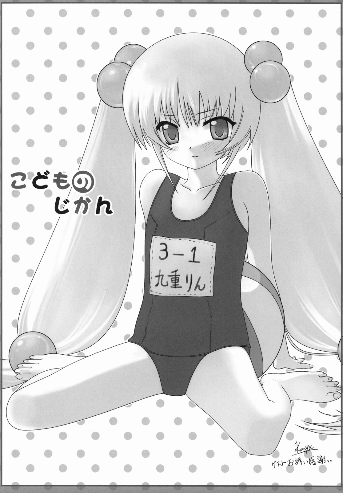 (C74) [炎酒～Spirits～ (さんた★まりあ、NoBody)] KURO HOLE (こどものじかん) [英訳]