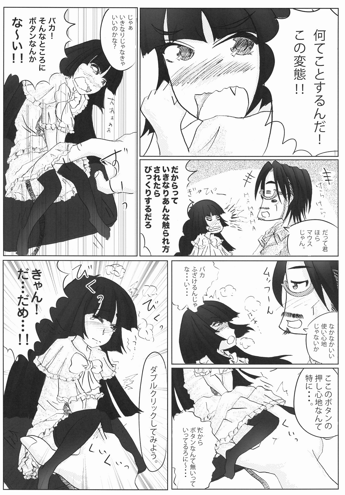 (C74) [炎酒～Spirits～ (さんた★まりあ、NoBody)] KURO HOLE (こどものじかん) [英訳]