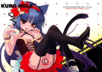 (C74) [炎酒～Spirits～ (さんた★まりあ、NoBody)] KURO HOLE (こどものじかん) [英訳]