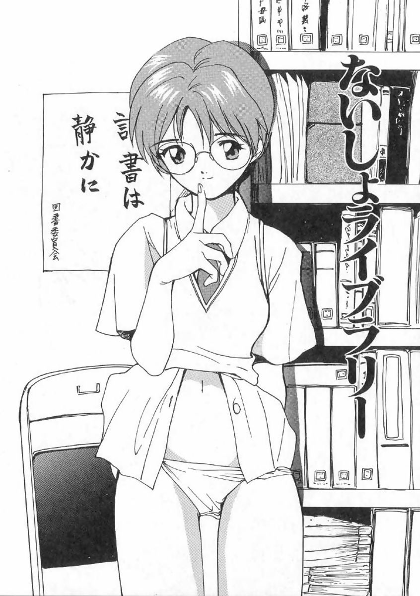 [田中ユタカ] ボクの好きな女の子