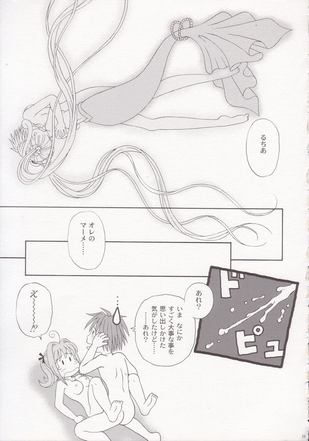 (C66) [丼部屋 (DONKEY)] ぐるぐるあわあわ 2 (マーメイドメロディー ぴちぴちピッチ)