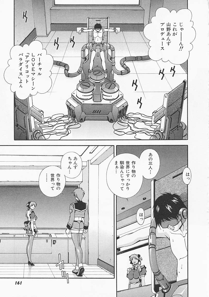 [松沢慧] レモン色のシナリオ