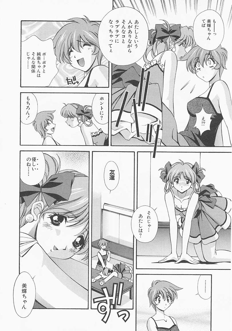 [松沢慧] レモン色のシナリオ