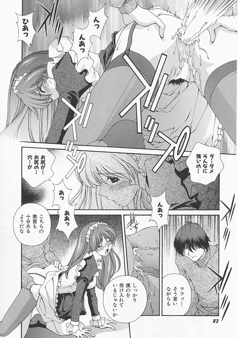 [松沢慧] レモン色のシナリオ