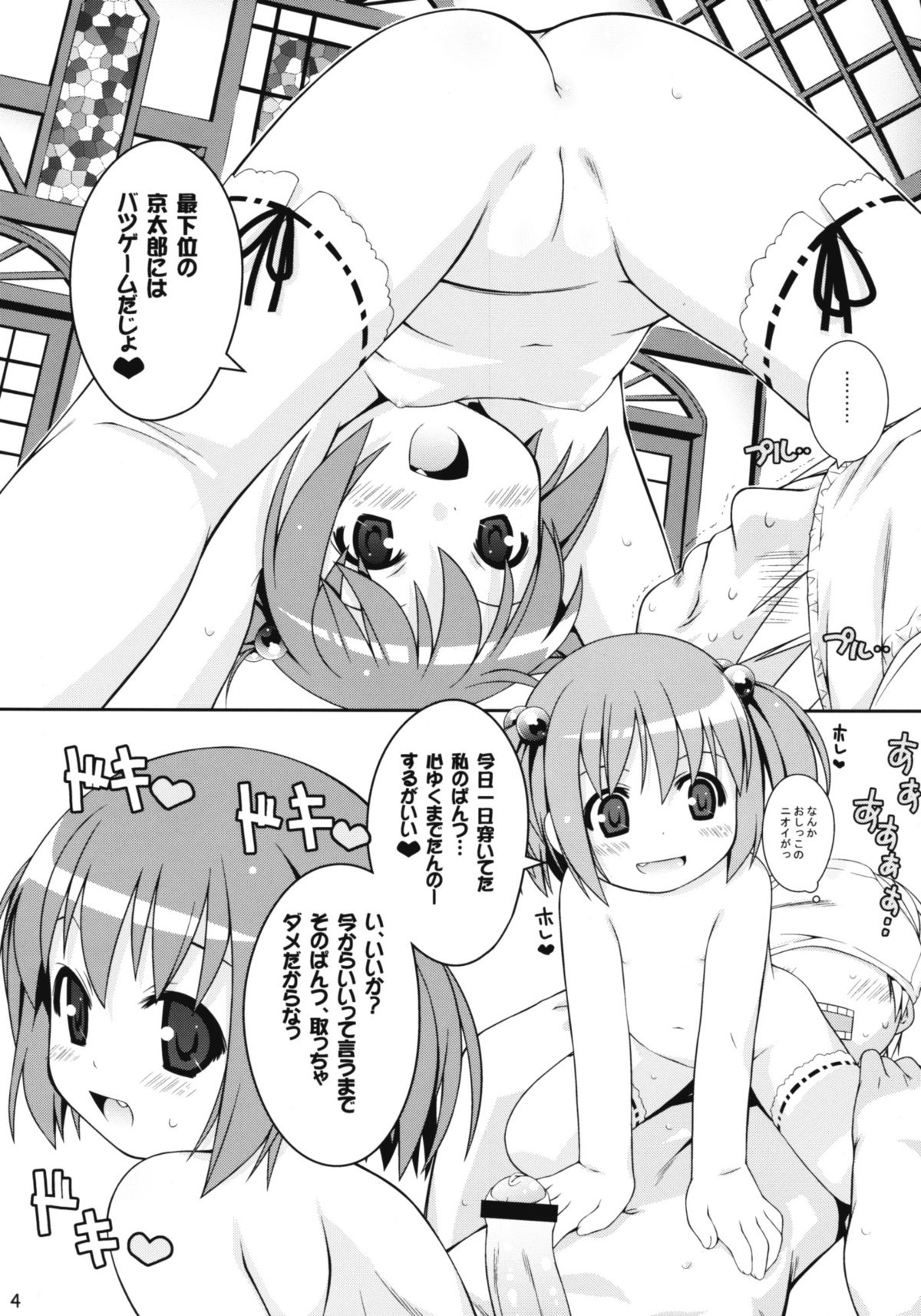 (C76) [Sniff Dogs (氏家もく)] CatTail! 8 (咲-saki-, もえたん)
