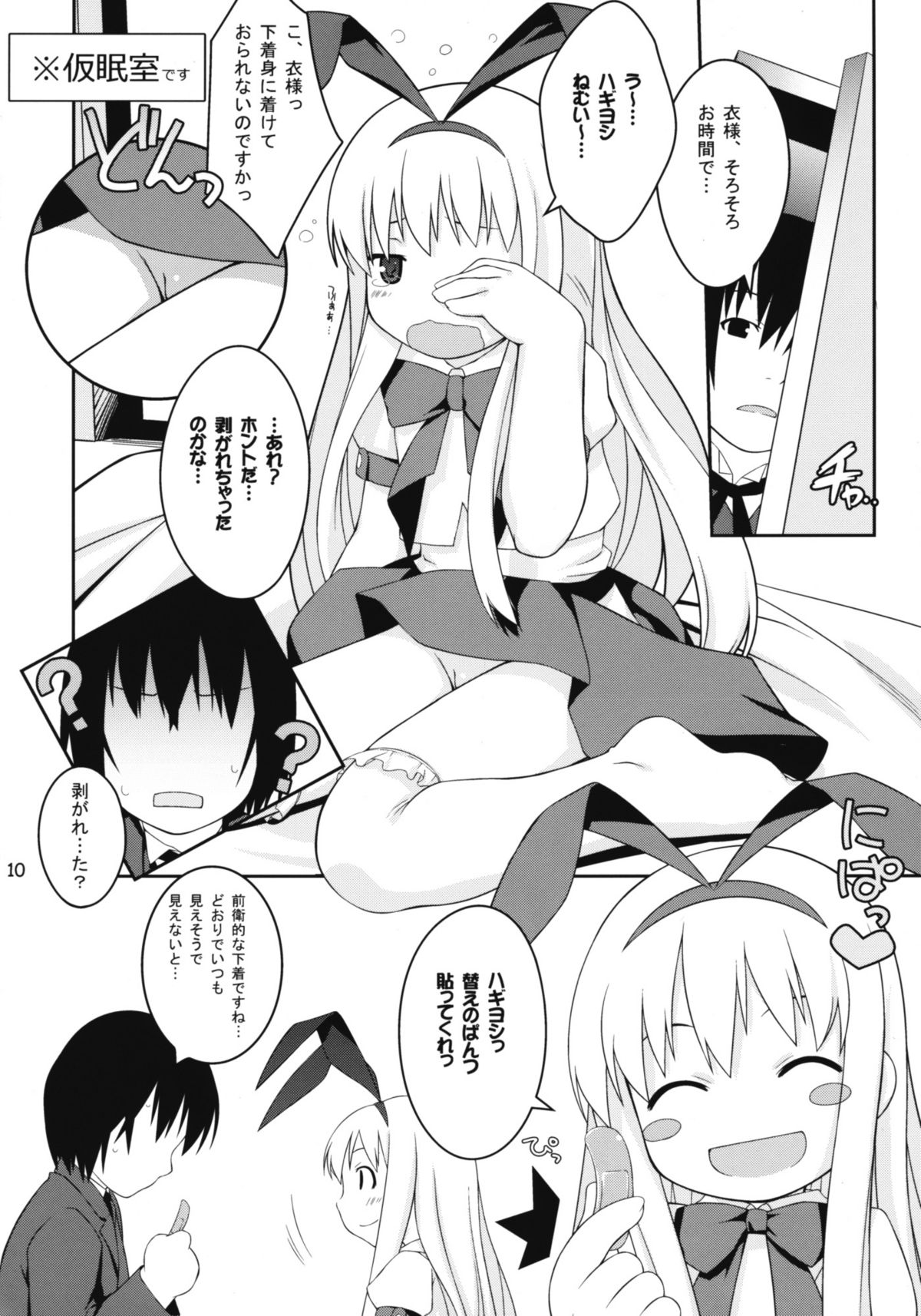 (C76) [Sniff Dogs (氏家もく)] CatTail! 8 (咲-saki-, もえたん)