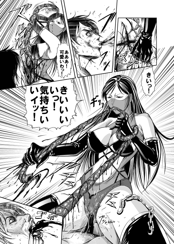 [Kisirian] アマゾネス対片腕マシンガン