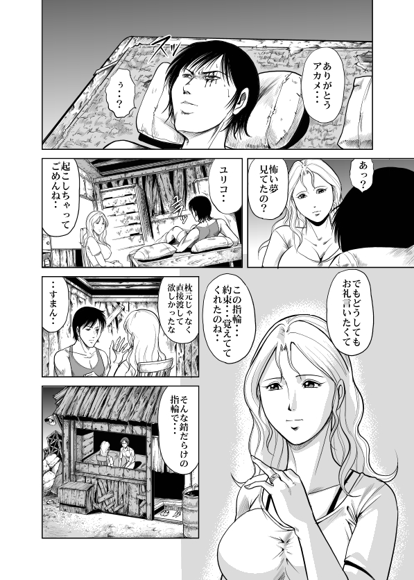 [Kisirian] アマゾネス対片腕マシンガン