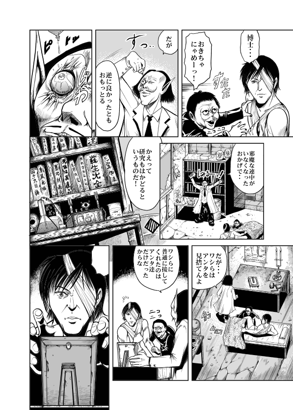 [Kisirian] アマゾネス対片腕マシンガン