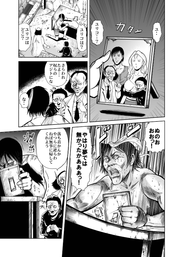[Kisirian] アマゾネス対片腕マシンガン