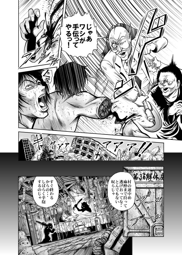 [Kisirian] アマゾネス対片腕マシンガン