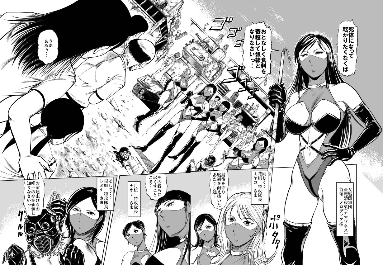 [Kisirian] アマゾネス対片腕マシンガン