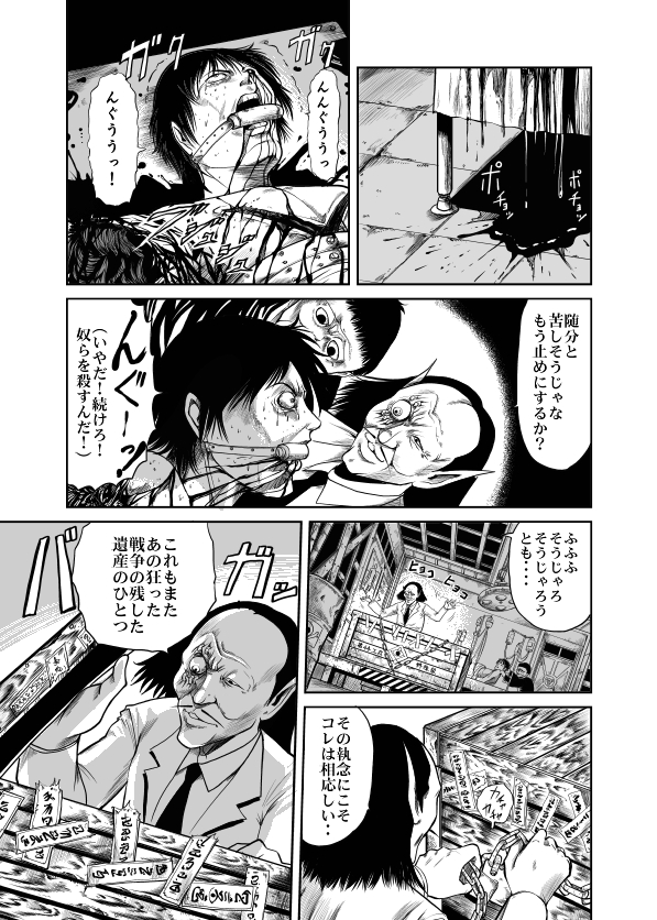 [Kisirian] アマゾネス対片腕マシンガン