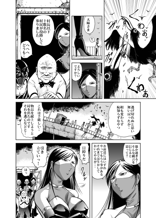 [Kisirian] アマゾネス対片腕マシンガン