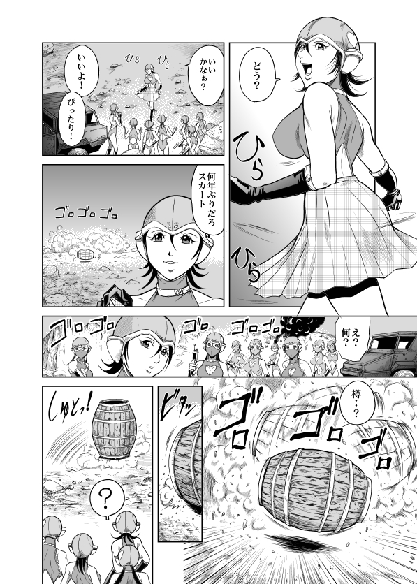 [Kisirian] アマゾネス対片腕マシンガン