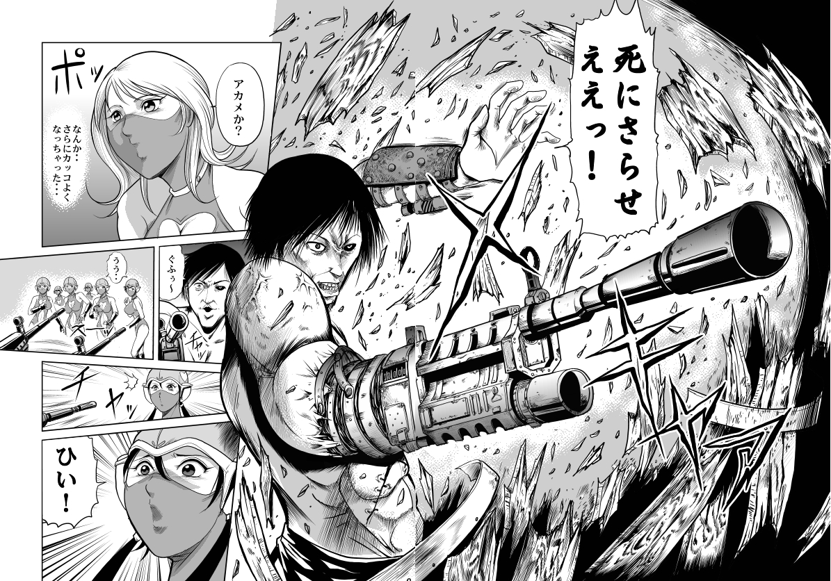 [Kisirian] アマゾネス対片腕マシンガン