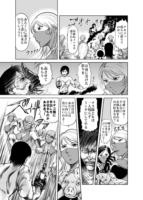 [Kisirian] アマゾネス対片腕マシンガン