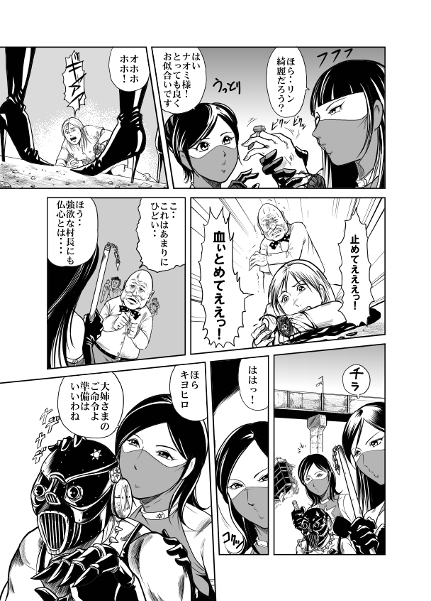 [Kisirian] アマゾネス対片腕マシンガン