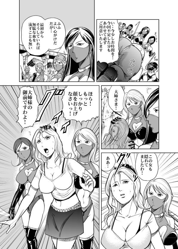 [Kisirian] アマゾネス対片腕マシンガン