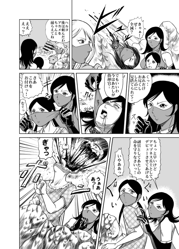 [Kisirian] アマゾネス対片腕マシンガン