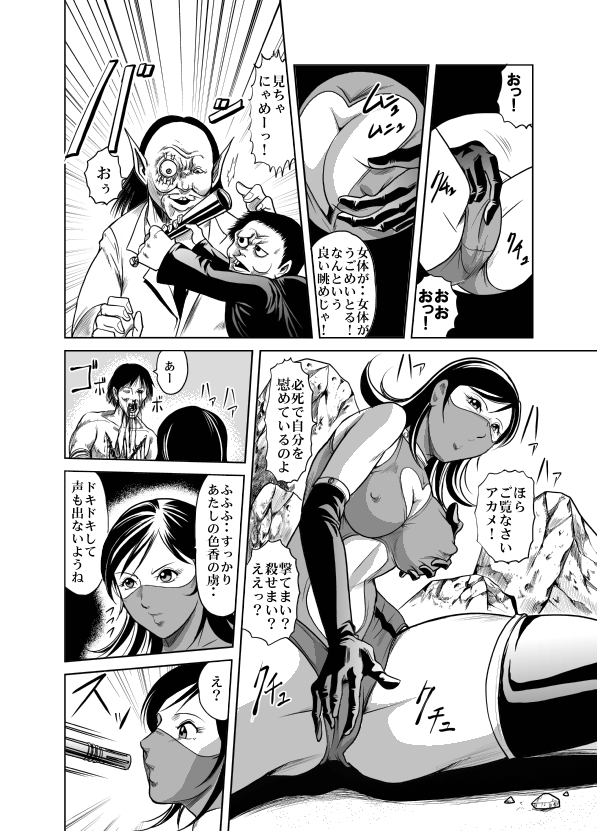 [Kisirian] アマゾネス対片腕マシンガン